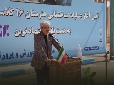 اردبیل، میزبان پنجاه و سومین مدرسه بانک اقتصادنوین