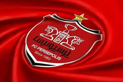 آخرین خبر از نقل و انتقالات پرسپولیس امروز یکشنبه 4 مرداد
