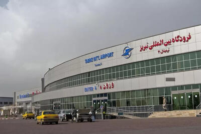  فرودگاه تبریز در حال ارائه خدمات به زائران اربعین