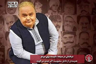  نورویدئو | درخشان در سینما ، دلپسند برای مردم