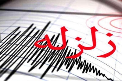  زلزله بامداد امروز بردسیر ؛ آماده‌باش مدیریت بحران
