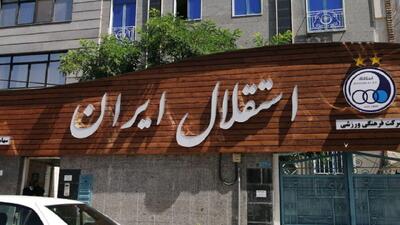 قول مساعد وکلای خارجی به استقلال؛ باز شدن پنجره قبل از آغاز لیگ برتر - پارس فوتبال