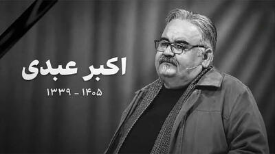  نگاهی به میز عزای زنده یاد اکبر عبدی/ خانه مرد هزارچهره ایران غرق در گل و خاطره شد