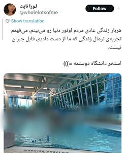 بیسیمچیمدیا: استخر مختلط دغدغه حیوانات است