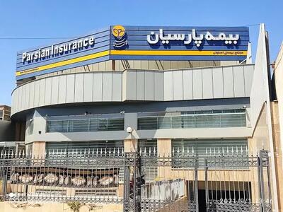  بیمه پارسیان چگونه خدمات خود را در ایام جنگ تحمیلی سوم بدون وقفه ادامه داد؟
