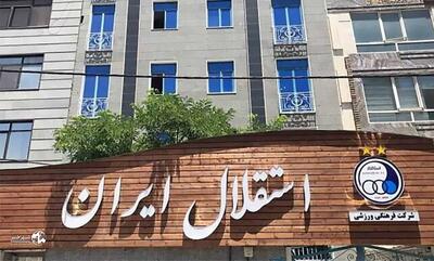  آخرین وضعیت پرونده‌ها پنجره نقل‌وانتقالات استقلال | نگرانی مدیران و چالش بزرگ آبی‌ها در بازار تابستانی