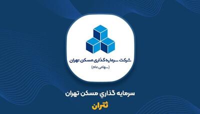 «ثتران» مزایده برگزار می‌کند
