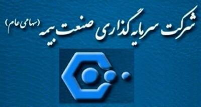 وبیمه درباره نوسان قیمت سهام شفافسازی کرد