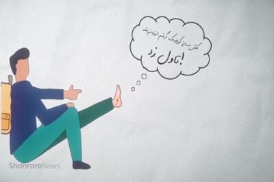  موشن‌گرافی | پیشگیری از تاول پا در پیاده‌روی اربعین