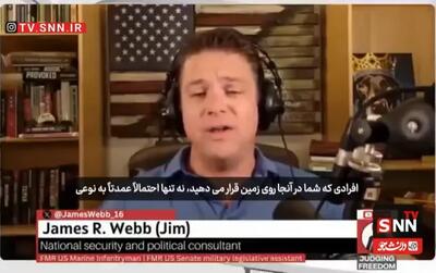 وب: حمله زمینی به ایران یک ایده وحشتناک است؛ آنها دههها برای این لحظه آماده شدهاند + فیلم