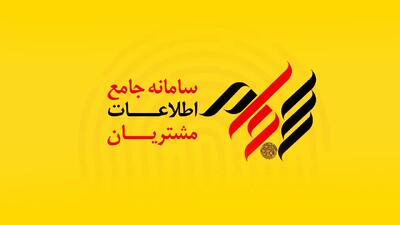  واریز ۳۳ همت سود به حساب ۱۲ میلیون سهام‌دار در ۴ ماه نخست امسال