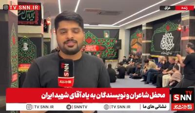  برگزاری محفل شعر شاعران و نویسندگان ایرانی در اربعین به نیابت از «رهبر شهید» + فیلم