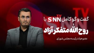  فیلم کامل گفت‌و‌گو با روح الله متفکرآزاد
