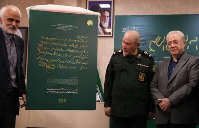  دستخط تاریخی رهبر شهید پس از ۳۸ سال رونمایی شد