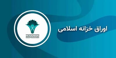 نرخ بازده اخزا به ۳۸.۳% رسید؛ بازده اوراق بالاتر از میانگین ۱۴۰۴