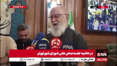 چمران: در صورت ادامه وضعیت هزینههای ناشی از جنگ، ناچار خواهیم بود پروژههایی نظیر جدولسازی، رنگآمیزی و حتی آسفالتریزیهای غیرضروری را از بودجه حذف کنیم
