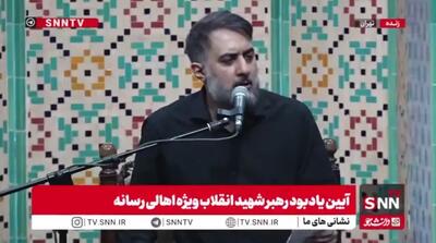  ای سینه بسوز یار ما رفت/ آن خادم روضه دار ما رفت