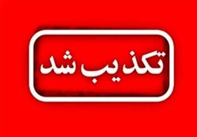 واکنش فوری به خبر سقوط یک شیء در آسمان یاسوج