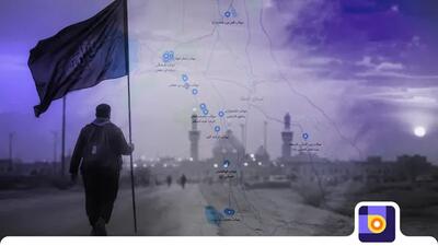 راهنمای مسیریاب بلد برای اربعین ۱۴۰۵