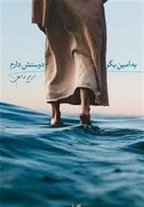  روایت‌هایی ناشنیده درباره پدربزرگ و عموهای حضرت محمد(ص) - تسنیم