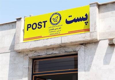  دفتر پست ماهدشت به چرخه خدمت بازگشت - تسنیم