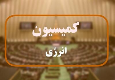 بررسی عملکرد وزارت نفت در هوشمندسازی انرژی در مجلس - تسنیم