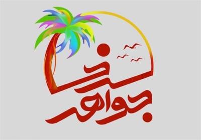 «جواهر سرخ» بار دیگر از شبکه نسیم روی آنتن رفت - تسنیم
