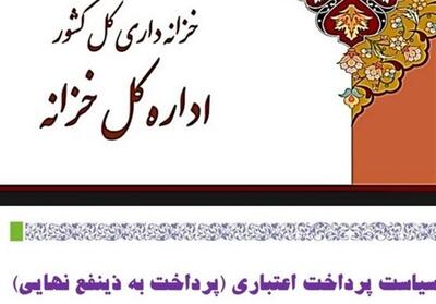 پرداخت به ذینفع نهایی؛ پایان واسطهگری در پرداخت حقوق نیروهای شرکتی - تسنیم