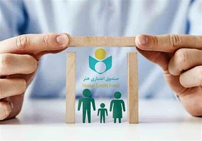  «فرا تهران»؛ تمرکززدایی خدمات صندوق اعتباری هنر در 8 استان - تسنیم