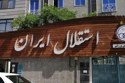 قول مساعد وکلای خارجی به استقلال