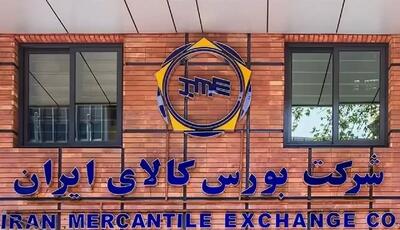 عرضه بیش از ۲.۵ میلیون تن محصول در تالارهای مختلف بورس کالا