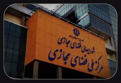  خبر مصوبه شورای عالی فضای مجازی برای برخورد با بلاگرها تکذیب شد