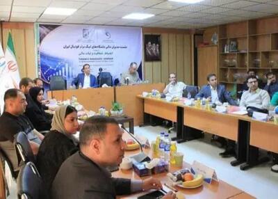  جلسه شفافیت مالی و انضباطی در سازمان لیگ