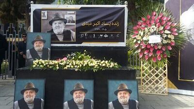  آخرین وداع با مرد هزار چهره سینمای ایران/ اکبر عبدی نقش‌ها را زندگی ‌کرد