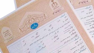دارندگان سند تکبرگ زرد بخوانند؛ آیا باید سند خود را تعویض کنند؟