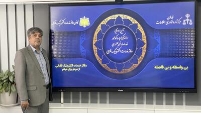 جزئیات سامانه «یکپارچه و سکومحور» خدمات غیرحضوری دفاتر الکترونیک قضایی