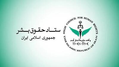 ستاد حقوق بشر: حملههای عمدی آمریکا به شناورهای امداد و نجات نقض فاحش حقوق بینالملل بشردوستانه است