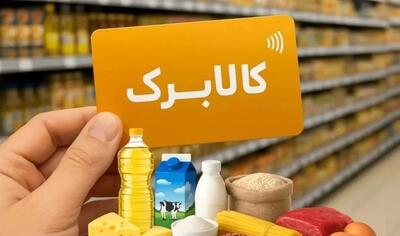  خبر مهم معاون وزیر کار درباره کالابرگ الکترونیکی/ پرداختی‌ها انجام شد