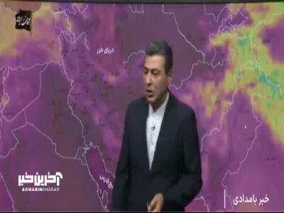  هواشناسی: از فردا هوا سردتر می‌شود