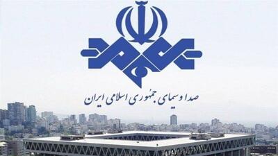 واکنش صداوسیما به بیانیه شورای اطلاعرسانی دولت