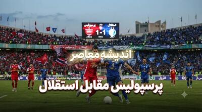  پرسپولیس مقابل استقلال | آخرین وضعیت نقل و انتقالات و آماده سازی سرخپوشان برای فصل جدید