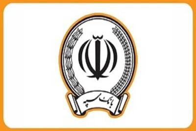 وزیر اقتصاد: تایید طرح اصلاح ساختار بانک سپه