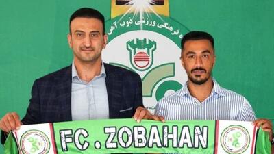  آزادمنش به ذوب‌آهن پیوست