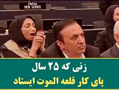 بغض خانم باستانشناس بعد از 25 سال ترکید