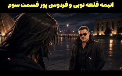 نبرد تنبهتن علی دایی و بیرانوند در انیمه پرطرفدار