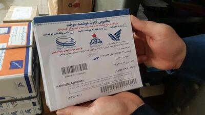راهنمای دریافت کارت سوخت برای مالکان چند پلاک - بیت ران