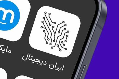 آموزش پایتون به معلمان در قالب طرح ایران دیجیتال