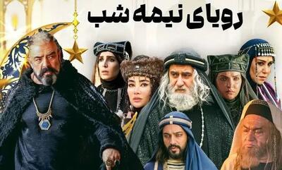 سریال «رویای نیمهشب» روی آنتن شبکه ۳