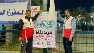 درمانگاه هلالاحمر هرمزگان در کوفه به زائران اربعین خدمترسانی میکند