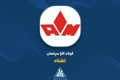 صعود ۶۰ درصدی درآمدهای «تشتاد»؛ عبور از مرز ۳۴۸ میلیارد تومان در ۴ ماهه